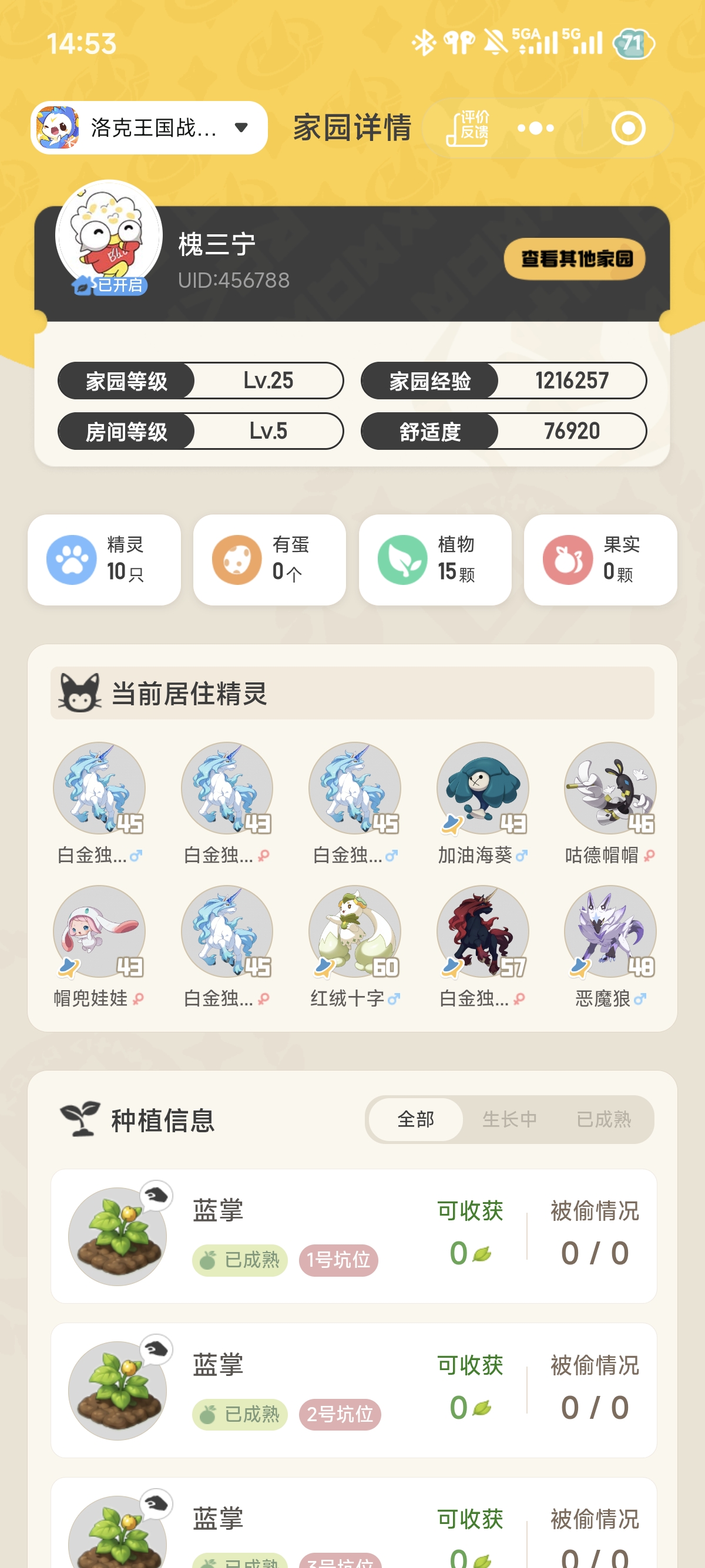 洛克魔法书在好游快爆中的合作展示