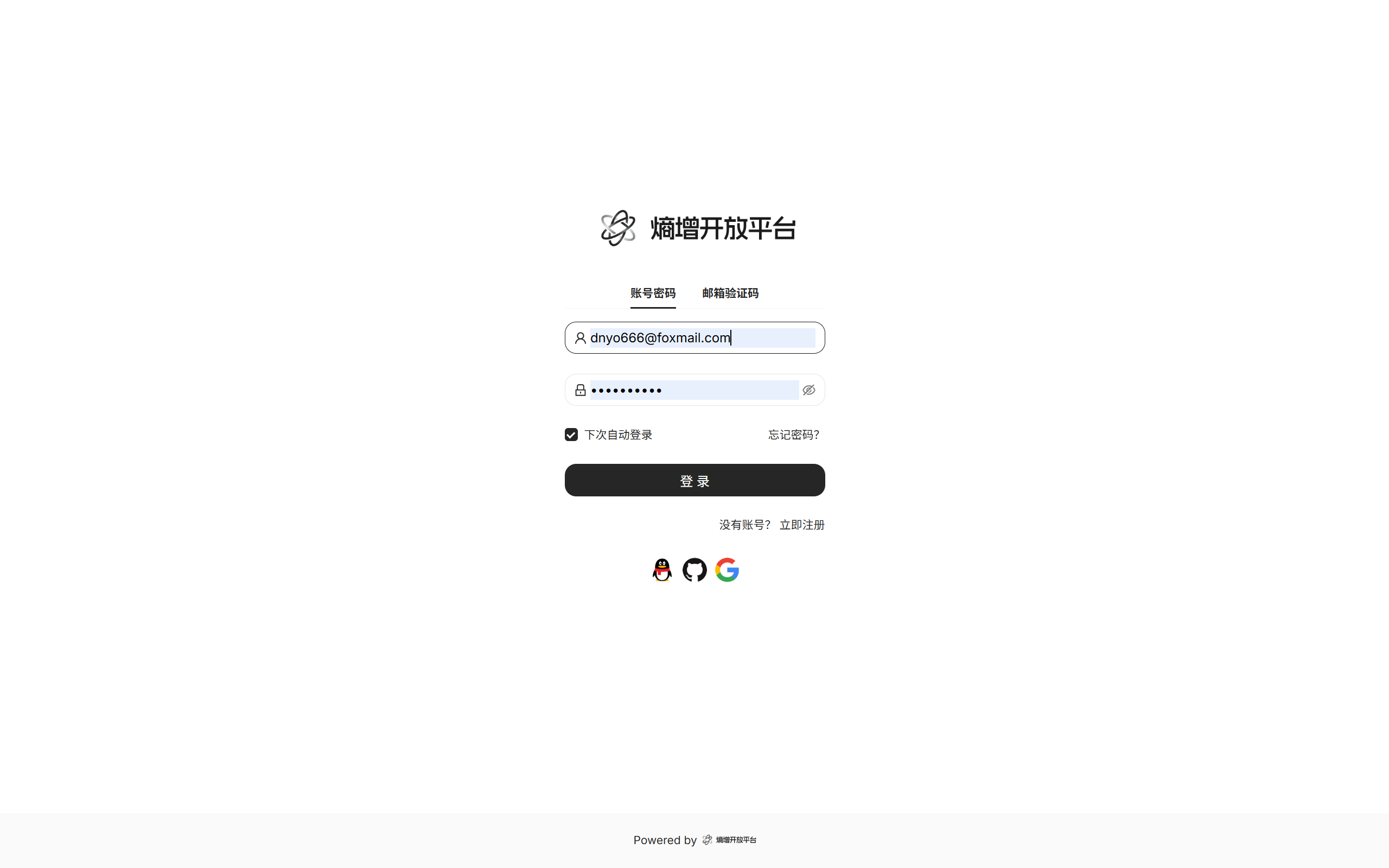 熵增开放平台统一登录页面