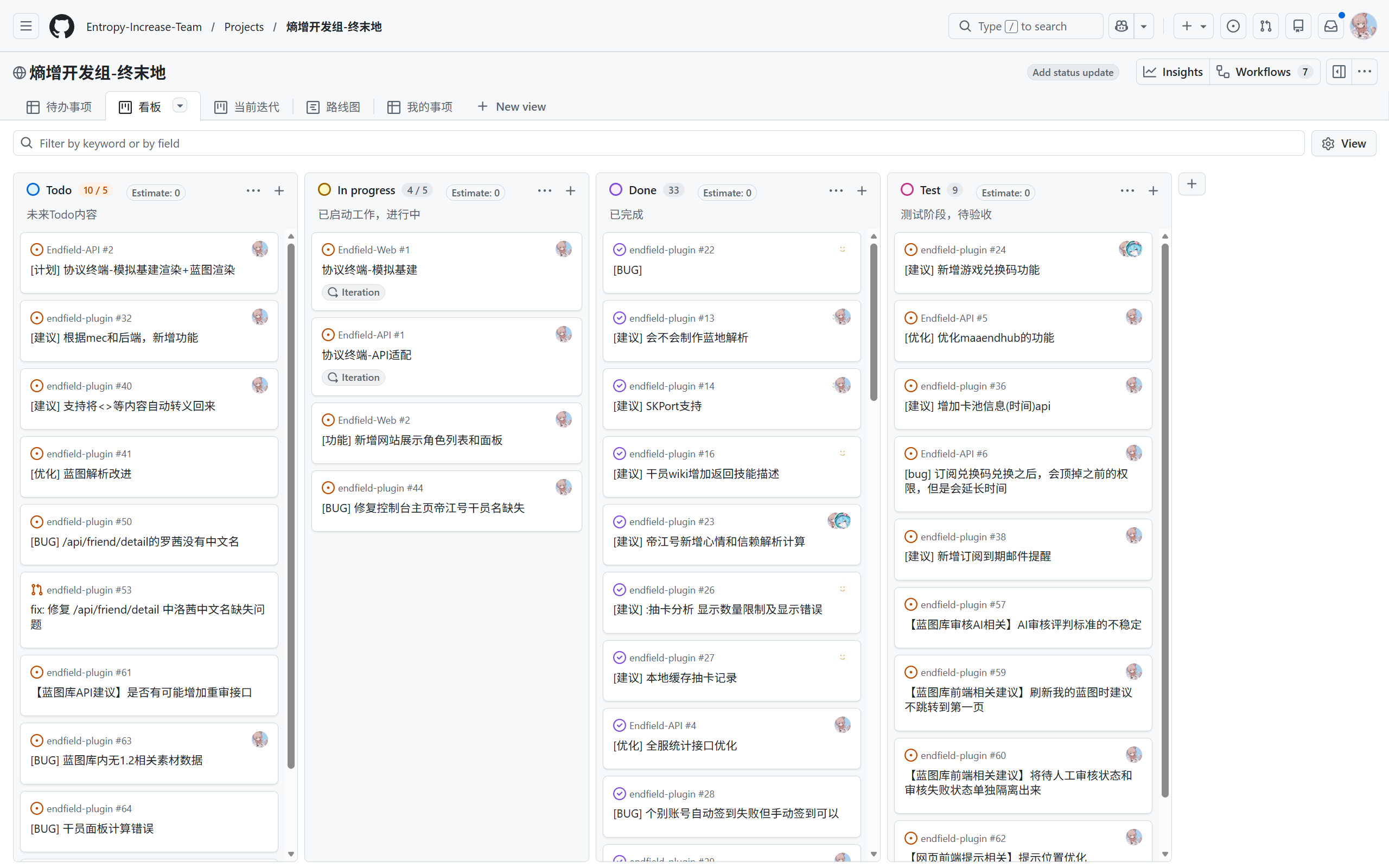 终末地协议终端 GitHub Issue 反馈
