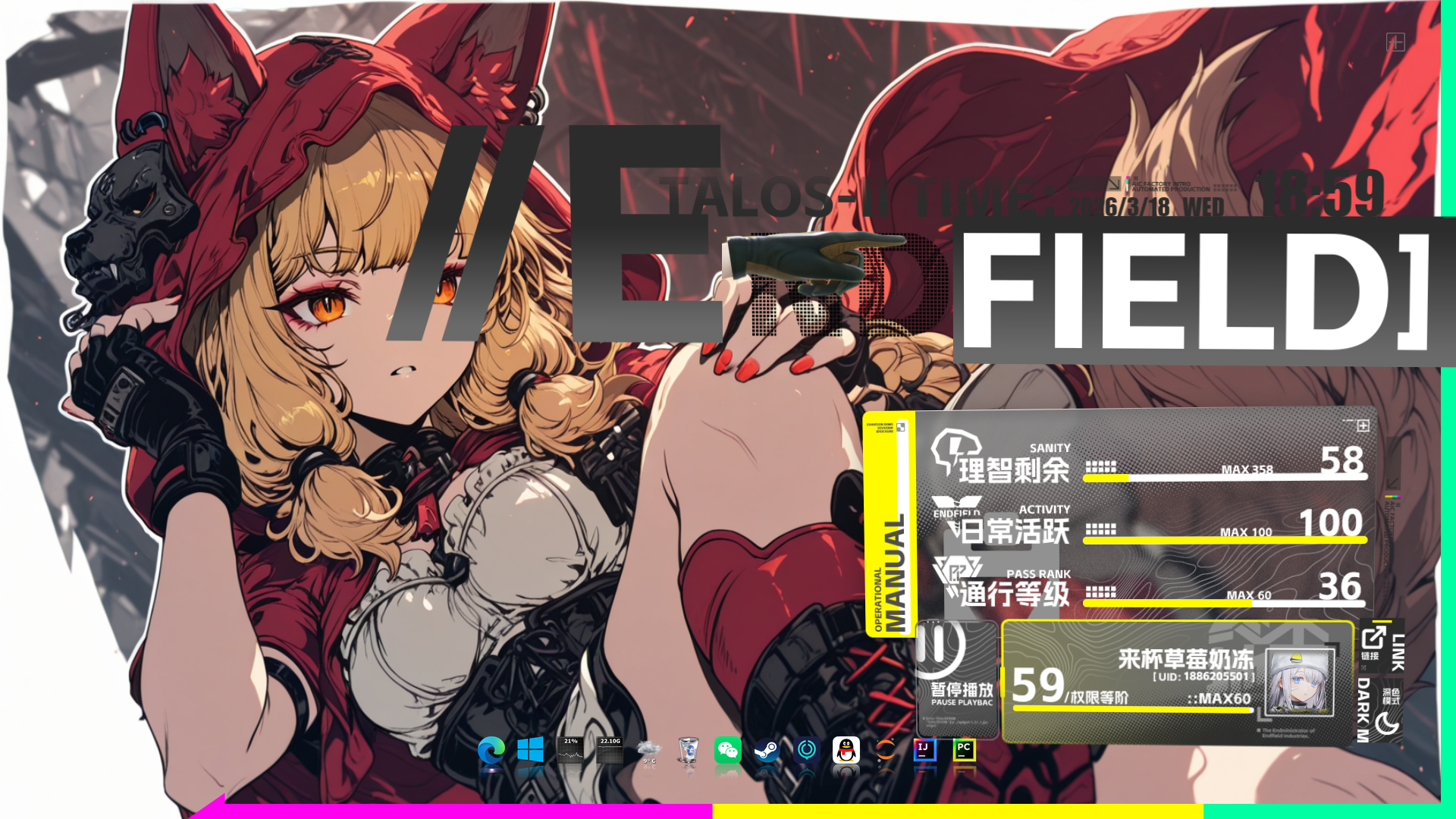 终末地 Wallpaper Engine 动态壁纸三